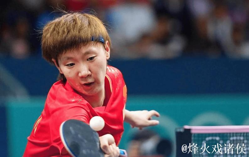 王曼昱4-3险胜范思琦 晋级十五运会女单16强