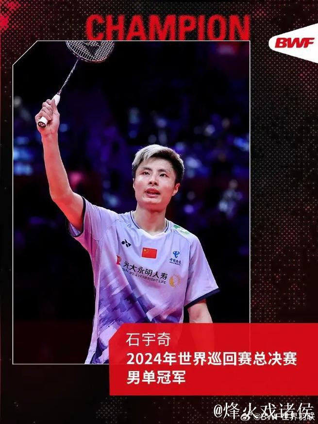 羽联年终总决赛：石宇奇2-0李诗沣 取小组赛开门红