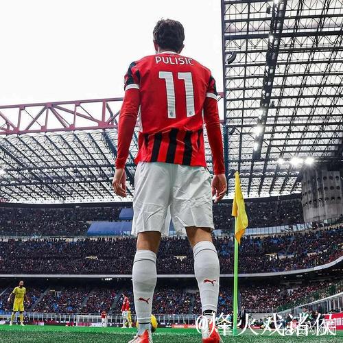 意甲-普利西奇制胜 米兰1-0国米升至第二 意甲-普利西奇制胜 米兰1-0国米升至第二