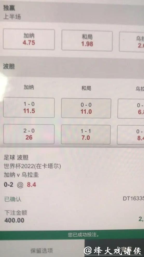 2023最新版世界杯下注APP推荐与分析