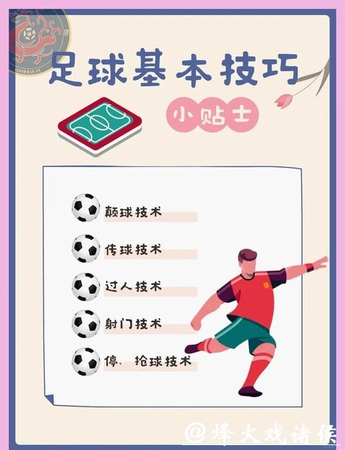 深入解析世界杯滚球下注技巧与策略 深入解析世界杯滚球下注技巧与策略