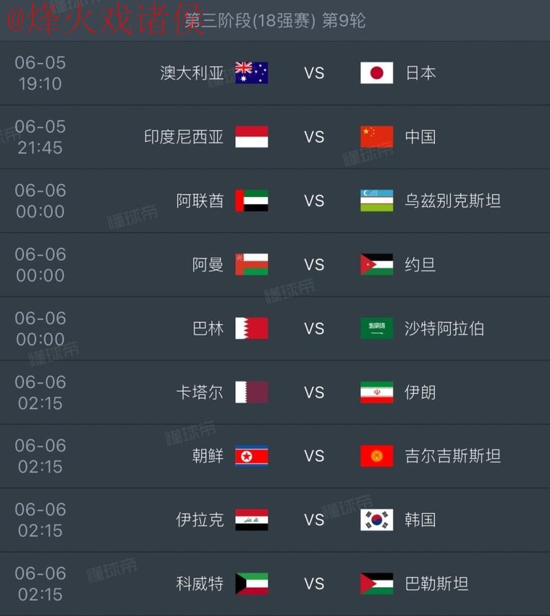 2026年世界杯官方网页版直播全攻略
