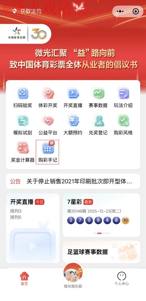 参与世界杯外围开户官方平台的精彩体验 参与世界杯外围开户官方平台的精彩体验