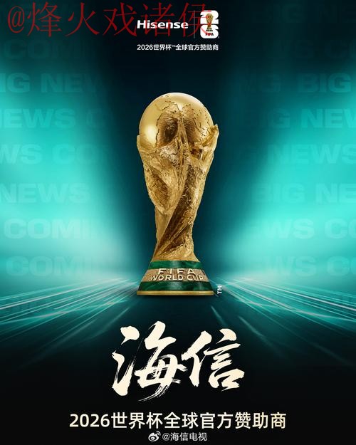 参与世界杯外围开户官方平台的精彩体验 参与世界杯外围开户官方平台的精彩体验