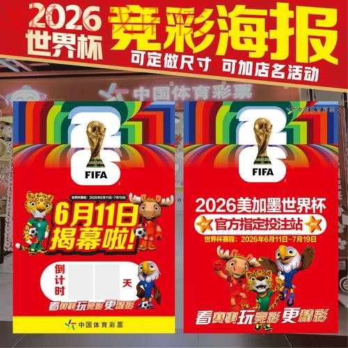 2026世界杯投注免费指南与最新网址推荐 2026世界杯投注免费指南与最新网址推荐