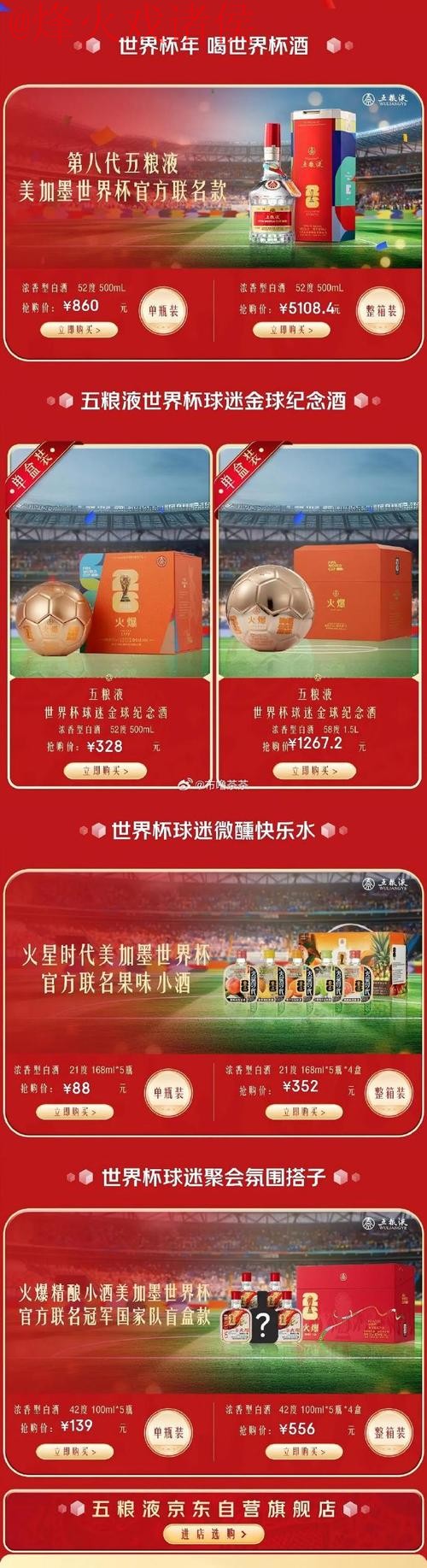 如何合法参与世界杯买球免费官方活动 如何合法参与世界杯买球免费官方活动