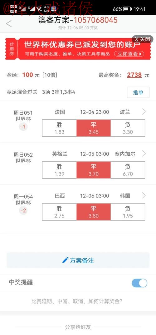 世界杯盘口手机平台全站分析 世界杯盘口手机平台全站分析